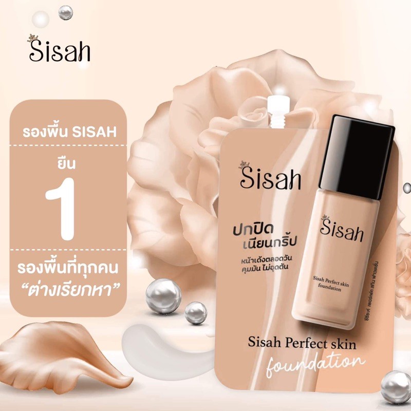 รองพื้นSisah ปกปิด บางเบา ไม่หนักหน้า