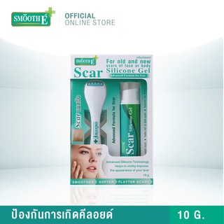 **หมดอายุปี2026 ครบเซ็ต ลบรอยแผลเป็น แผลเก่า แผลใหม่ SMOOTH E SCAR SILICONE GEL 10 G. + ROLLER