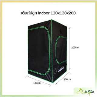 【พร้อมส่ง】เต็นท์ปลูกต้นไม้ Grow tent 120x120x200 cm. เนื้อผ้าอย่างดี