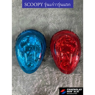 ไฟหน้า โคมไฟหน้าแต่ง Scoopy รุ่นเก่ารุ่นแรก