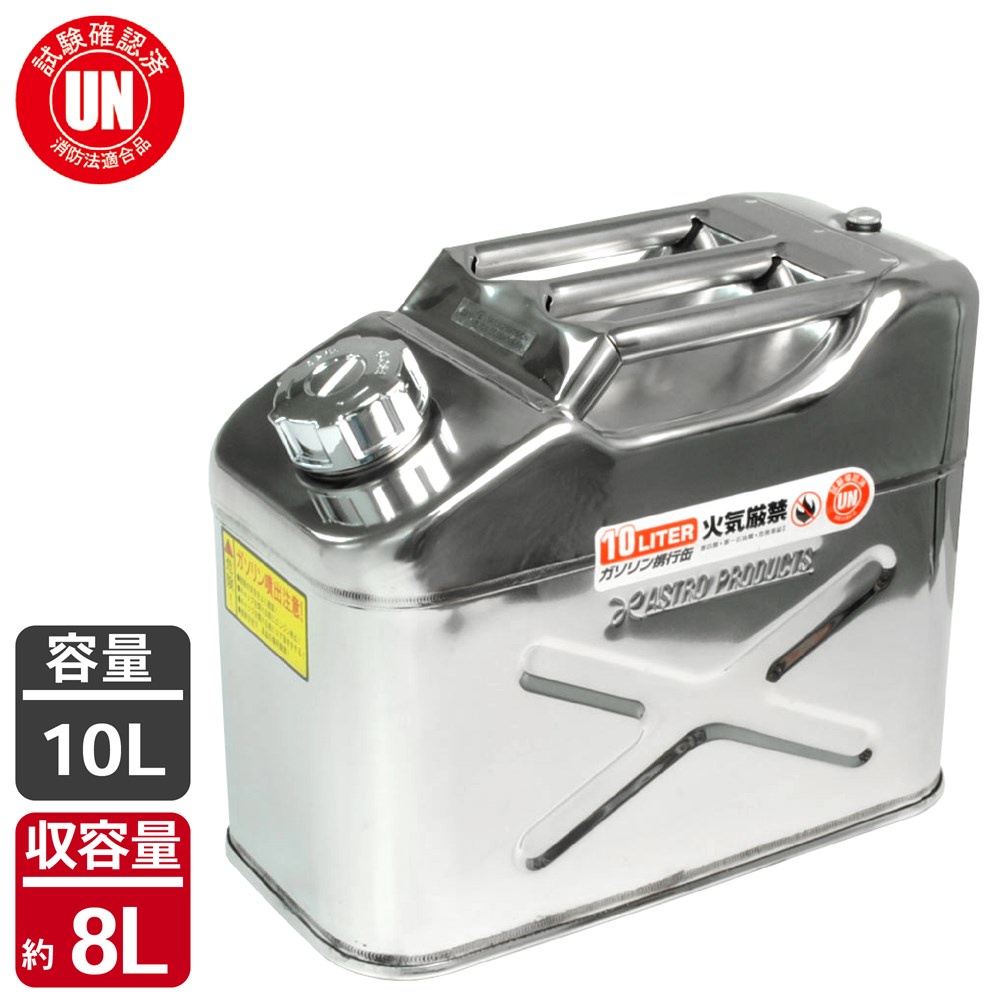 AP ถังน้ำมันสำรองสแตนเลส 10 ลิตร     <  AP Stainless Oil Tank 10L   >