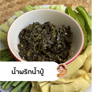 น้ำพริกน้ำปู๋ เมืองเหนือแต๊ๆ กระปุกละ 89 (250 กรัม)