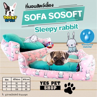 ที่นอนสุนัข ที่นอนแมว DOGGY STYLE รุ่น SOFA SO SOFT ลาย Sleepy Rabbit (แบบตัวเลือก)