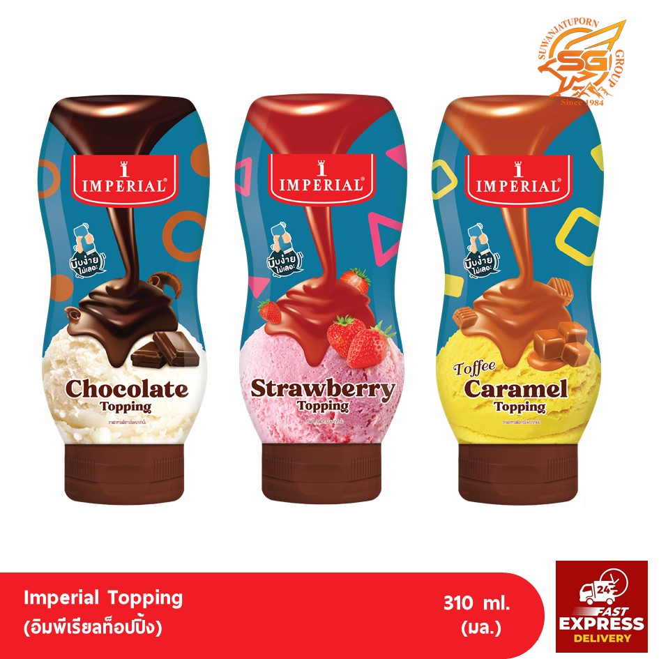 อิมพีเรียล ท็อปปิ้ง (Imperial Topping) 310มล.