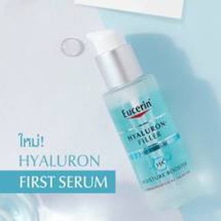 EUCERIN HYALURON FILLER FIRST SERUM MOISTURE 30ML ยูเซอริน ช่วยเติมโวลุ่มให้ผิวอิ่มฟู แน่นเด้ง ลดริ้วรอยแรกเริ่ม