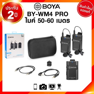 Boya BY-WM4 PRO K1 K2 BYWM4PRO Mic Wireless Microphone ไมโครโฟน ไมค์ ไร้สาย สาย 2 ตัว JIA เจีย