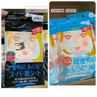 🔥แผ่นซับมัน  KOSE Softymo Super Oil Blotting Paper Black Sheet 60 Sheets และ รุ่นสีฟ้า 150 Sheets 🔥