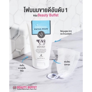 โฟมนม ผิวใสนุ่มเด้ง 🍼 Beauty Buffet Scentio Milk Plus Whitening Q10 Facial Foam