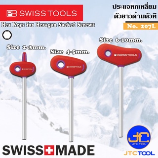 PB SWISS TOOLS ประแจหกเหลี่ยมตัวยาวด้ามตัวที รุ่น 207L - Hex Keys with Cross-Handle long Type Series 207L