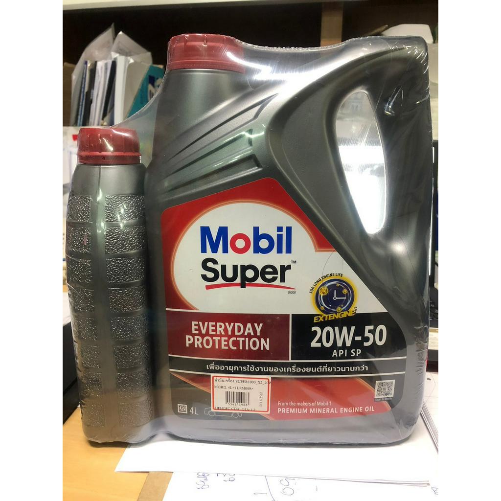 MOBIL น้ำมันเครื่อง SUPER 1000 X2 MULTIGRADE เบนซิน NGV LPG 20W-50 4 ลิตร+1 ลิตร [55425988]