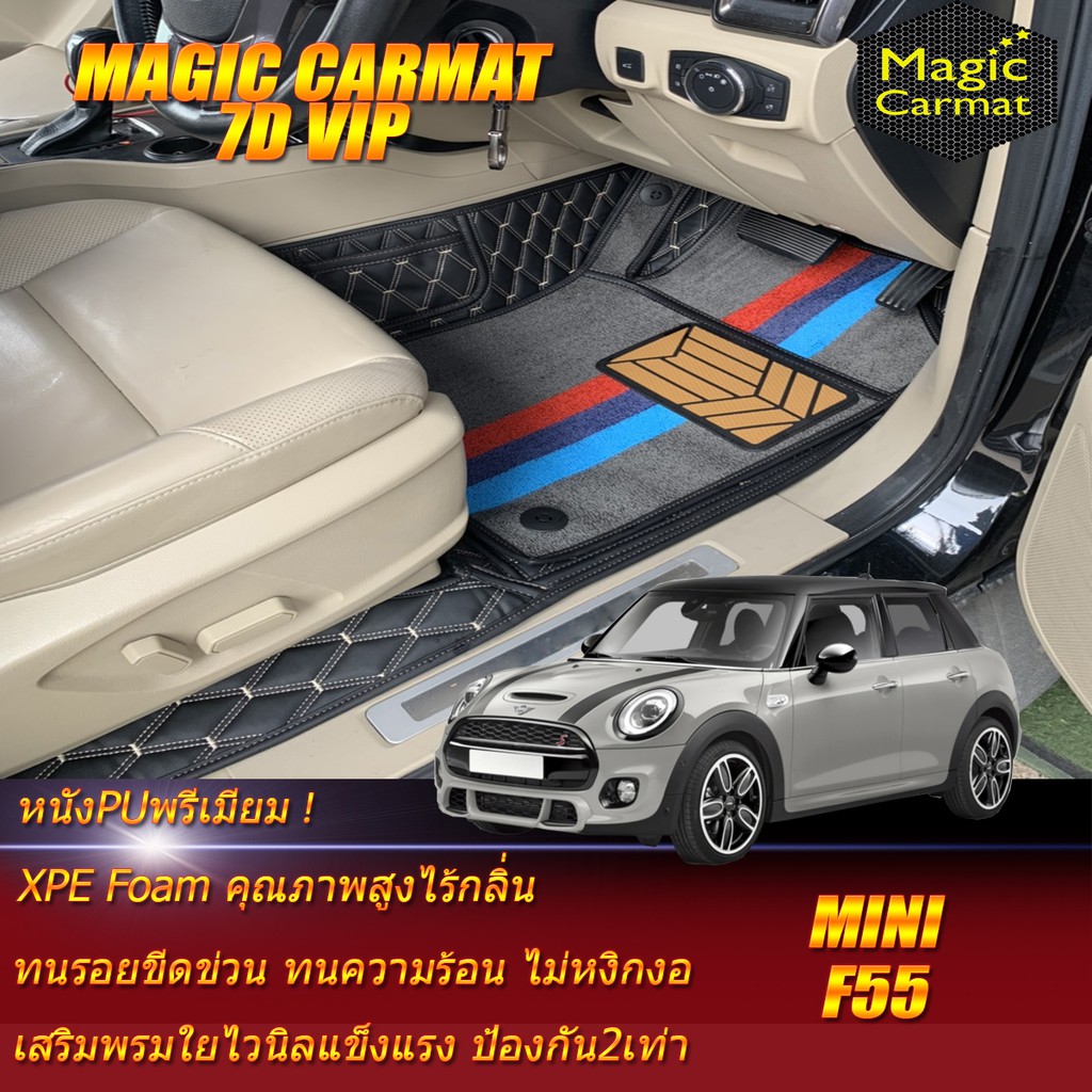 Mini Cooper F55 Hatchback 2014-รุ่นปัจจุบัน (เฉพาะห้องโดยสาร) พรมรถยนต์ Mini Cooper F55 พรม7D VIP Ma