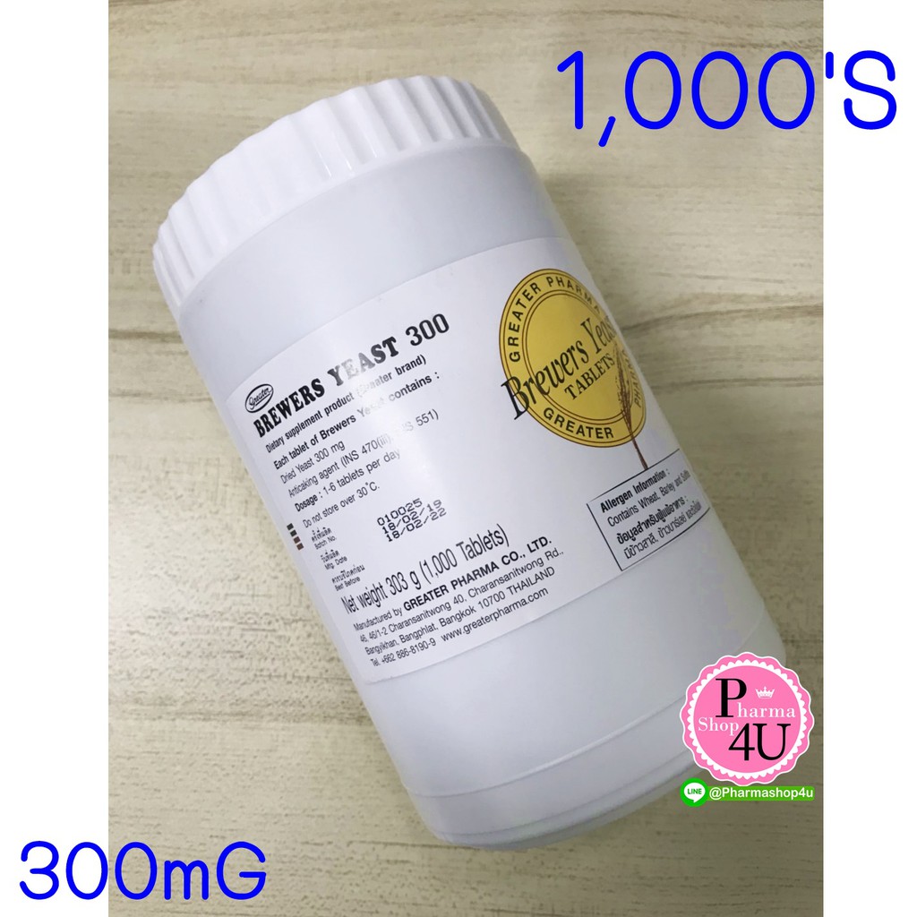 บริวเวอร์ ยีสต์ Brewers Yeast Brewer's Yeast 300 mg. 1000 Tab.