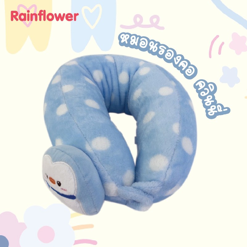 Rainflower หมอนรองคอโค้งผ้าขนนาโนสีฟ้า  หน้านกเพนกวิ้นควินนี่สุดคิ้วท์ 3มิติ ขนาด 12 นิ้ว