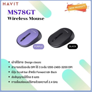 เม้าส์ไร้สาย แบบบลูทูธ(Bluetooth) เสียบUSB WIRELESS MOUSE DPI 1200-2400-3200 เมาส์เกมมิ่ง ไม่ลื่นมือ เมาส์แล็ปท็อป 2.4GH