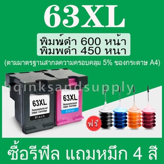 hp 63 ตลับหมึก hp63 สีดำ สี  hp 63xl หมึก hp63xl hp 63 xl ตลับหมึกรีฟิลสำหรับ 1111 2130 2131 3830 4520 4650 3632 3630