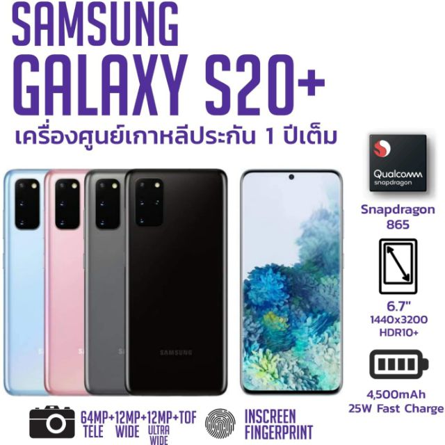 shopee samsung s20