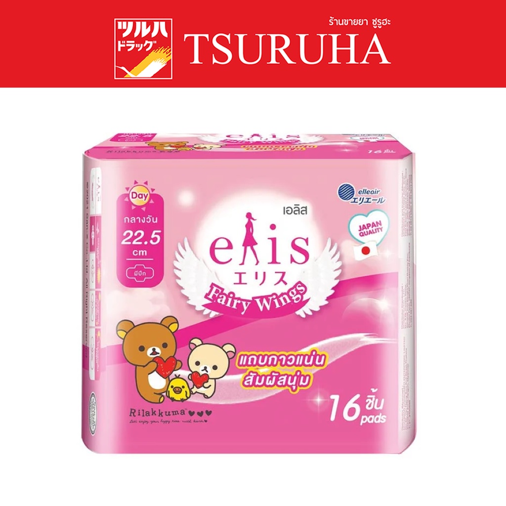 เอลิส แฟร์รี่วิงส์ กลางวัน ขนาด 22.5 ซม.16 ชิ้น/Elis Fairy Wings 22.5 cm. Day 16 Pcs.