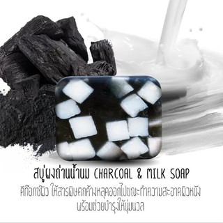 สบู่ถ่านนมแพะ เฟเชียล ดีท็อกซ์ ชาร์โคล วิธ โกทมิลค์ Facial Detox charcoal with goat’s milk soap 100กรัม