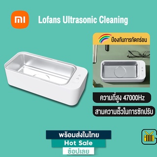 Xiaomi Lofans Ultrasonic Cleaning CS-602 เครื่องล้างแว่นตา เครื่องทำความสะอาดอัลตราโซนิก เครื่องล้างเครื่องประด