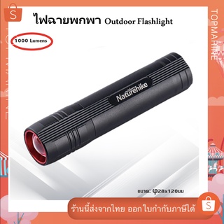 ไฟฉายกลางแจ้ง Outdoor Flashlight 1000lm 2600mAh