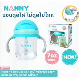 ถ้วยหัดดื่มแนนนี่  ถ้วยหัดดื่มมีหลอดซิลิโคน หูจับซิลิโคน 7ออนซ์ 220 มล. ไม่ดูดไม่ไหล N5732