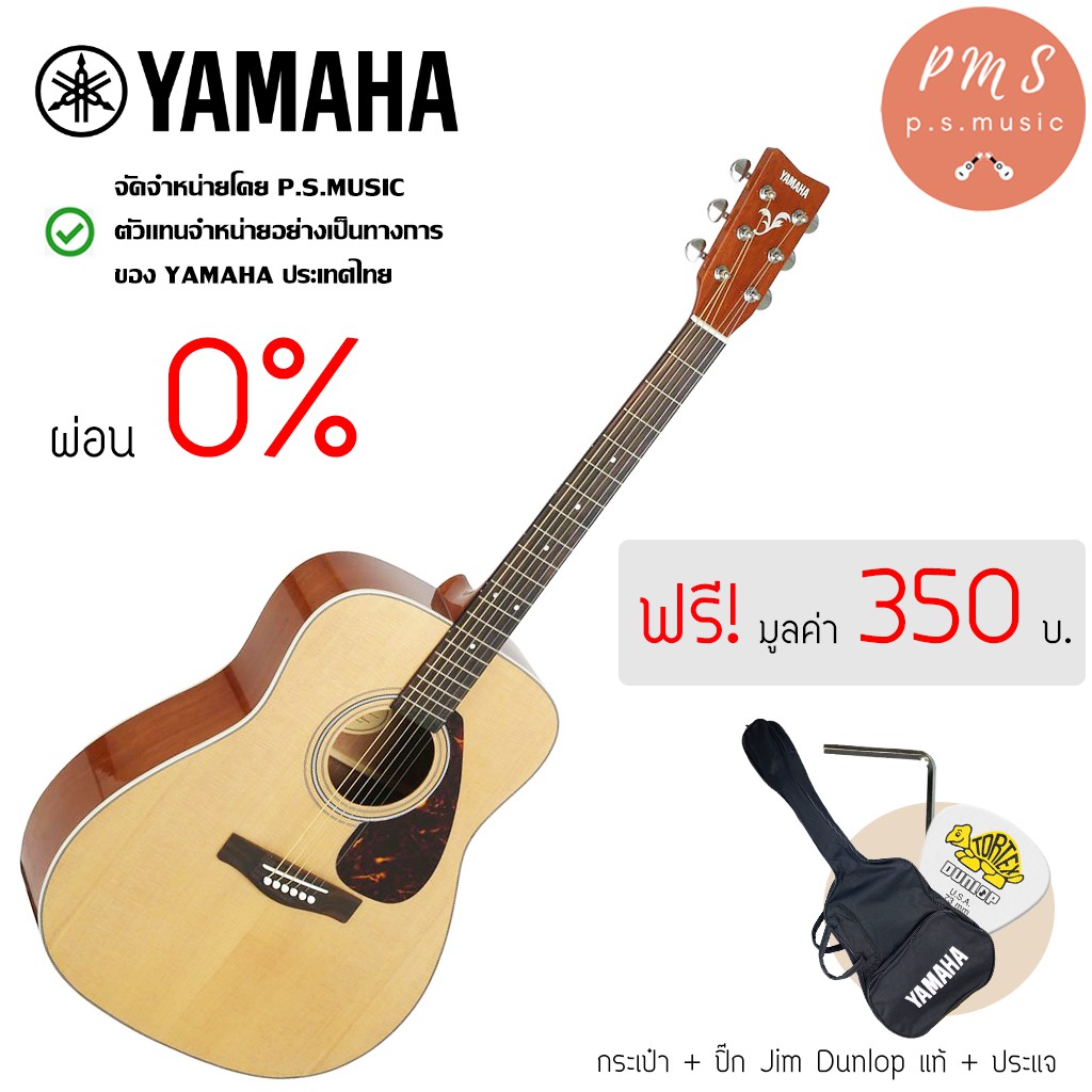 Yamaha® F370 กีตาร์โปร่ง ทรง Traditional Western ขนาด 40 1/2 นิ้ว สีไม้
