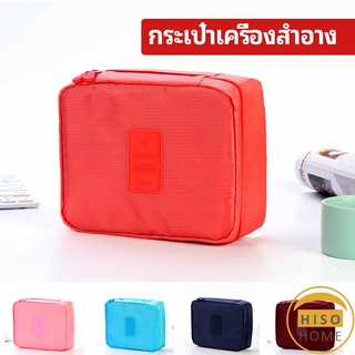 กระเป๋าเครื่องสำอาง กระเป๋าเก็บของ   กระเป๋าเอนกประสงค์ cosmetic bag