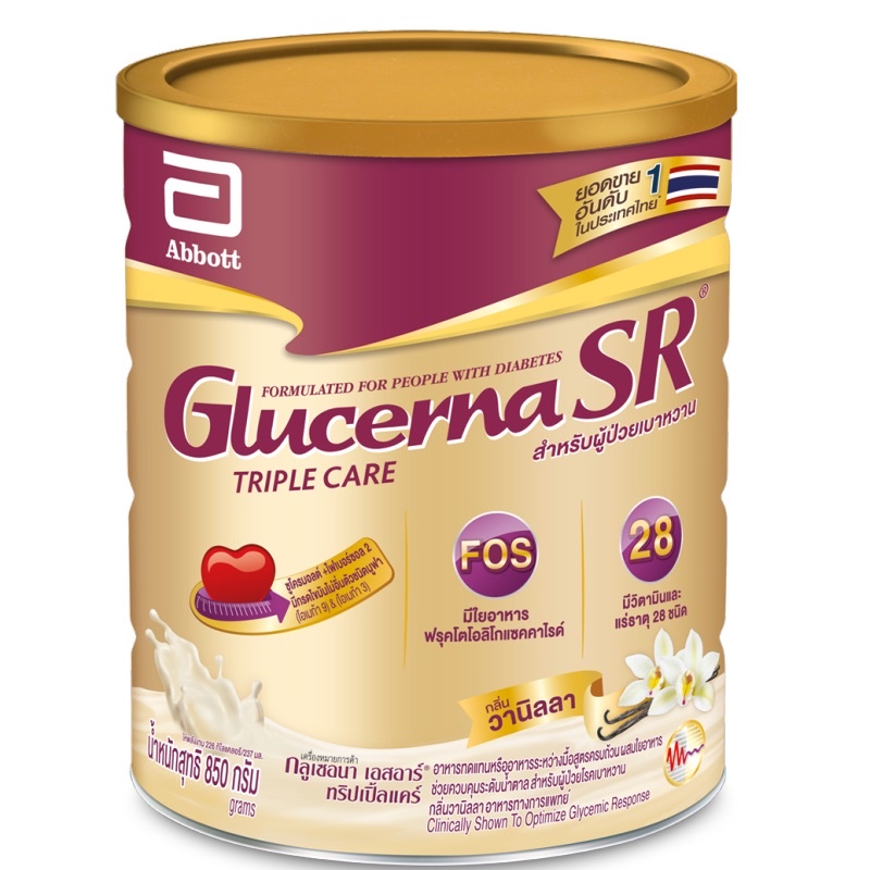 Glucerna SR 850 กรัม