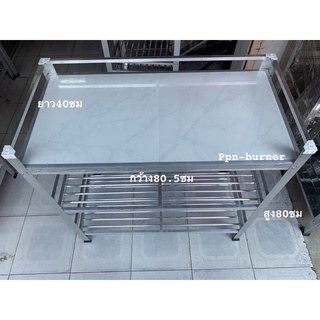 ชั้นวางจานหน้ากระเบื้อง 3ชั้น ขนาด 80x40x80 ซม. รับน้ำหนักได้ 100 กก.