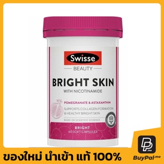 Swisse Beauty Bright Skin 60 Capsules ผลิตภัณฑ์เสริมอาหารเพื่อผิวแลดูกระจ่างใส หมดอายุวันที่ 11/2024