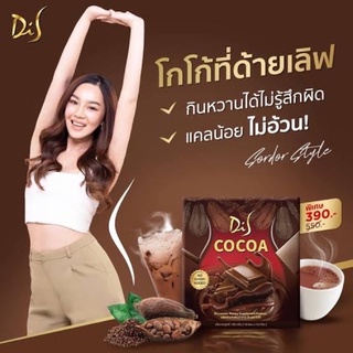 Di S cocoa " โกโก้เส้นด้าย