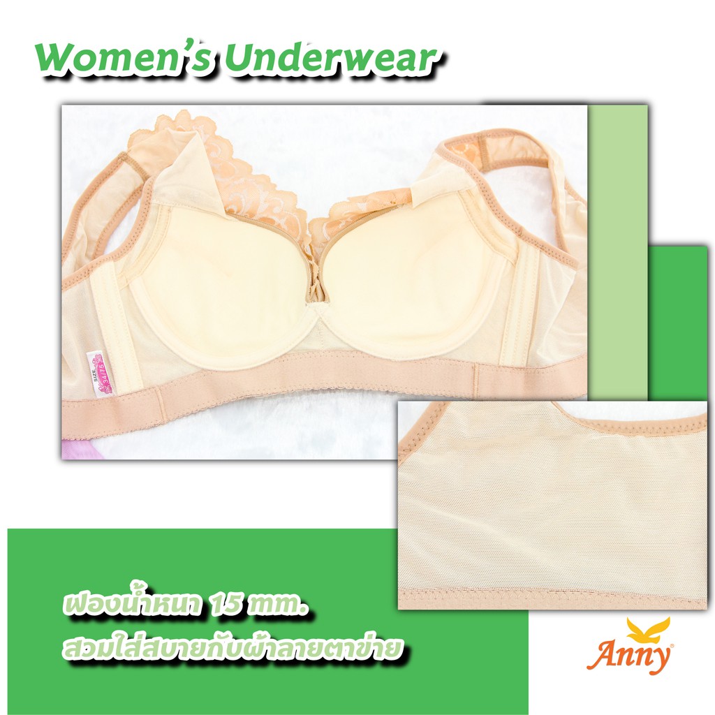 ชุดชั้นใน Anny รุ่น2331 คัพB เสื้อใน บราไร้โครง บังทรง ฟองน้ำนุ่มสุดๆ 1.5 cm ผ้าลูกไม้กับผ้าตาข่ายทั้งตัว ระบายกาศ - รูปที่ 5