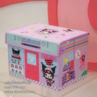 SANRIO กล่องใส่ของพับได้