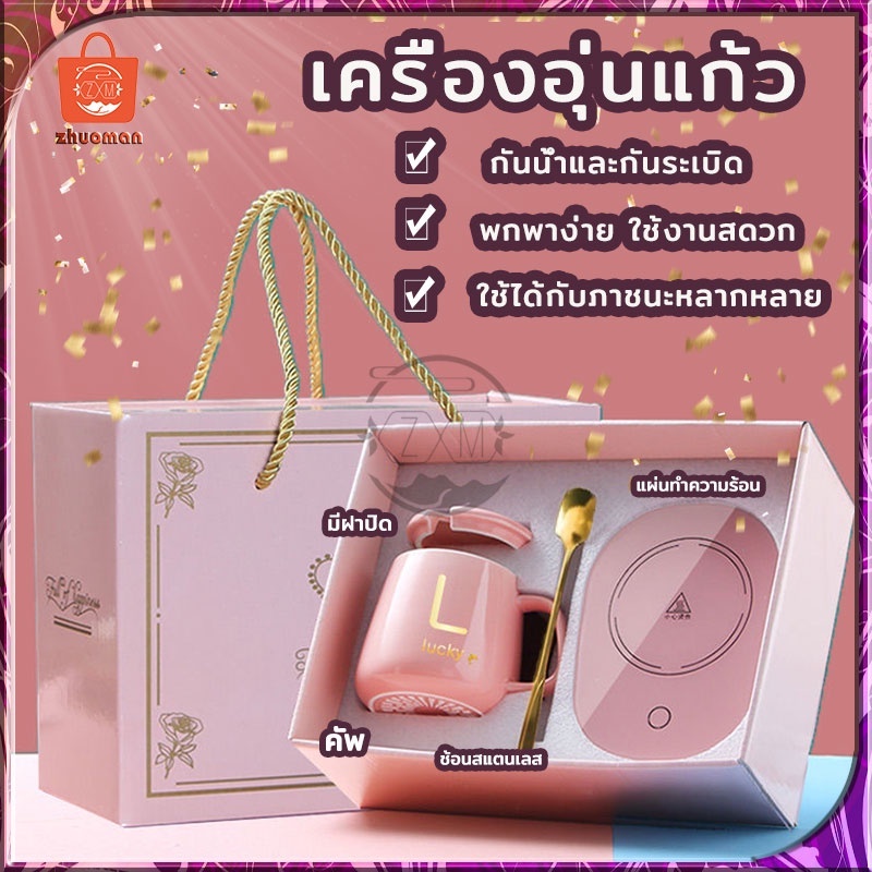 เครื่องอุ่นแก้ว ชุดแก้วเซรามิก แก้วน้ำอุ่นร้อนเซรามิค ใส่ชา กาแฟ420ml มีฝา+ช้อน พร้อมกล่องใส่สวยงาม