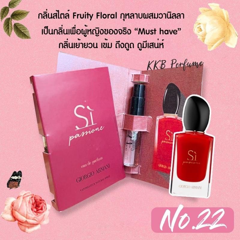 🌸🌼TESTER น้ำหอม GIORGIO ARMANI SIขนาด 2ml🌼🌸