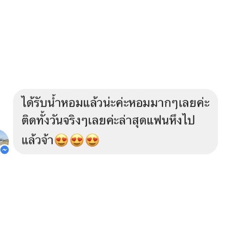 [AJM5ZK9G ลด45]ฟีโรโมนพิ้ง💗หอมหวานละลาย กลิ่นตามหาในตำนาน(น้ำหอมสีชาของแท้)ออยล์น้ำหอมแท้100% รูปที่ 6