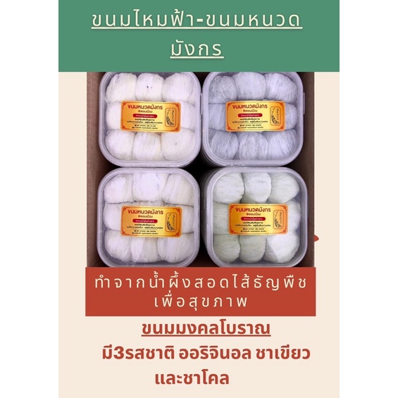 🚚พร้อมส่ง✅ขนมไหมฟ้าขนมหนวดมังกร@ดอนเมือง