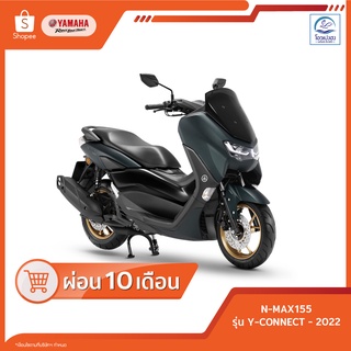 🔥สอบถามก่อนสั่งซื้อ🔥 [ยามาฮ่า] NMAX Connected ปี2022 รุ่นBBB200 ศูนย์รถจักรยานยนต์โอวเปงฮงขอนแก่น