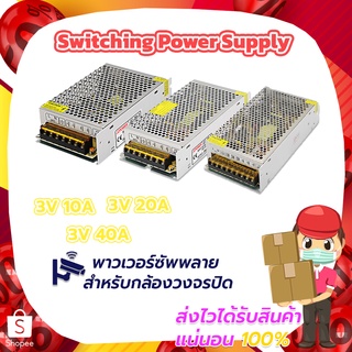 Switching Power Supply 3V