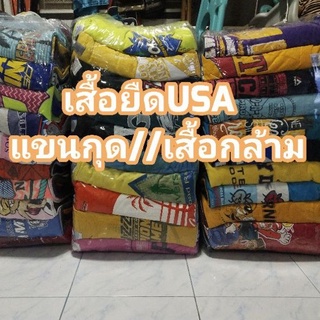 ยกแพค 100 ตัว !! เสื้อยืดมือสอง USA (แขนกุด //เสื้อกล้าม)