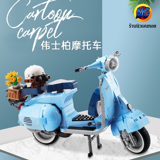 ชุดตัวต่อมอเตอร์ไซด์ คลาสสิค Vespa 125 ( 1,136 ชิ้น)