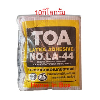 กาวลาเท็กซ์ทีโอเอ TOA LATEX สำหรับงานเอนกประสงค์ทั่วไป LA-22S 10กิโลกรัม 10kg ของแท้