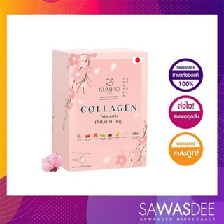 Kumiko collagen คูมิโกะ คอลลาเจน บรรจุ 15ซอง