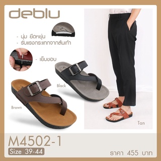 M4502-1 รองเท้าแตะ ชาย แบบสวม แบบหนีบ deblu เดอบลู นุ่มนิ่ม เพื่อสุขภาพ น้ำหนักเบา ของแท้ 100%