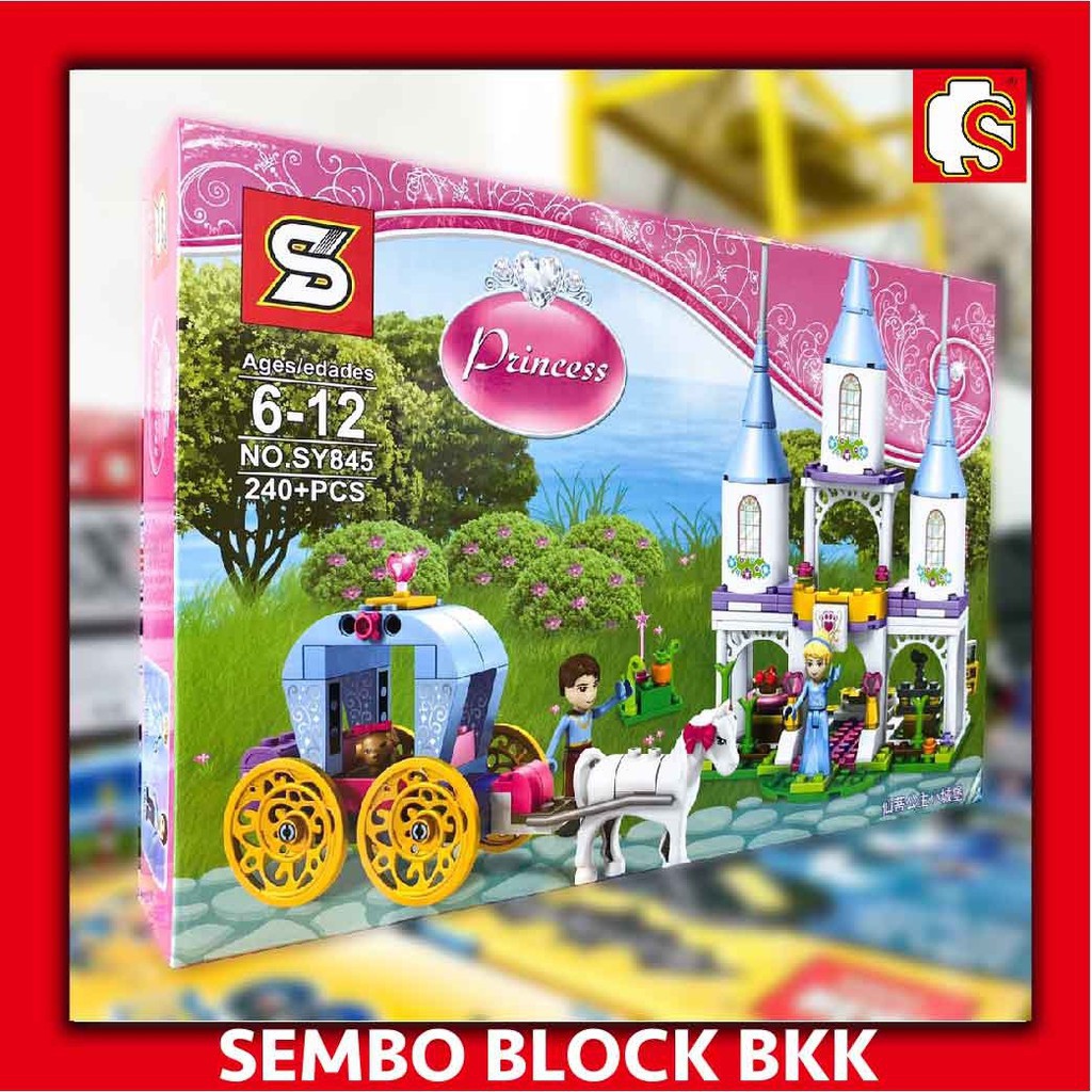 เลโก้ เลโก้ปราสาทเจ้าหญิงกับรถม้าเจ้าชาย SY845 จำนวน 240 ชิ้น