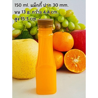 ขวดพลาสติกใส ทรงแม็กกี้ 150ml.พร้อมฝา ไม่เกิน 2 แพค/ออเดอร์