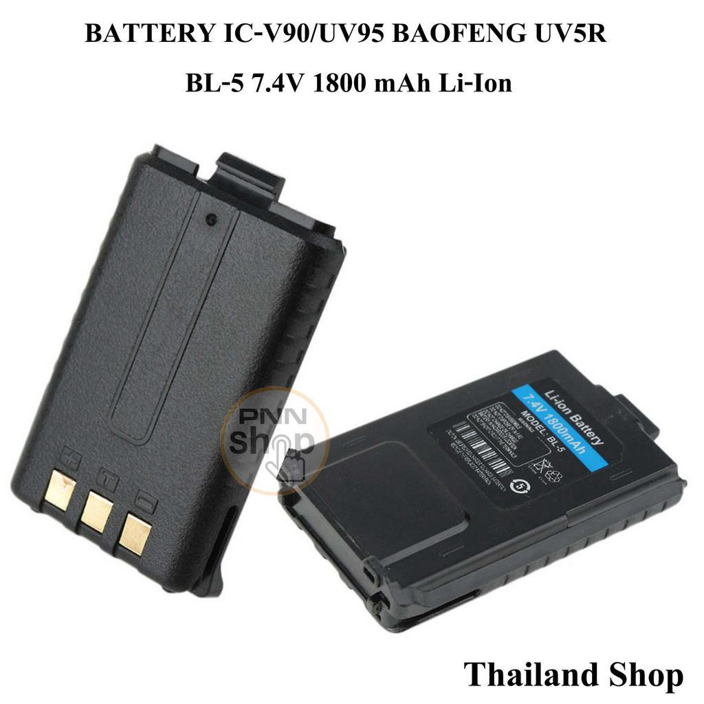 วิทยุแบตเตอรี่ BL-5 BAOFENG Baofeng UV-5R/UV-5R Plus/UVS9 บตเตอรี่ Li-Ion 7.4V 1800 mAh วิทยุเดิมอุป