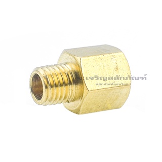 ข้อต่อตรงทองเหลือง M8x1.0 M10x1.0 ข้อต่อเกลียวนอกใน เกลียวแป๊บ Male x Female Brass Pipe Fitting