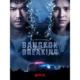 Bangkok Breaking มหานครเมืองลวง Season 1 2021