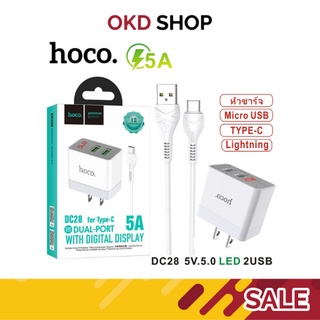 Hoco DC28 ชาร์จเร็ว ชุดชาร์จ Micro /IOS/Type-C 2USB หัวชาร์จ+สายชาร์จ 5A ของแท้100%